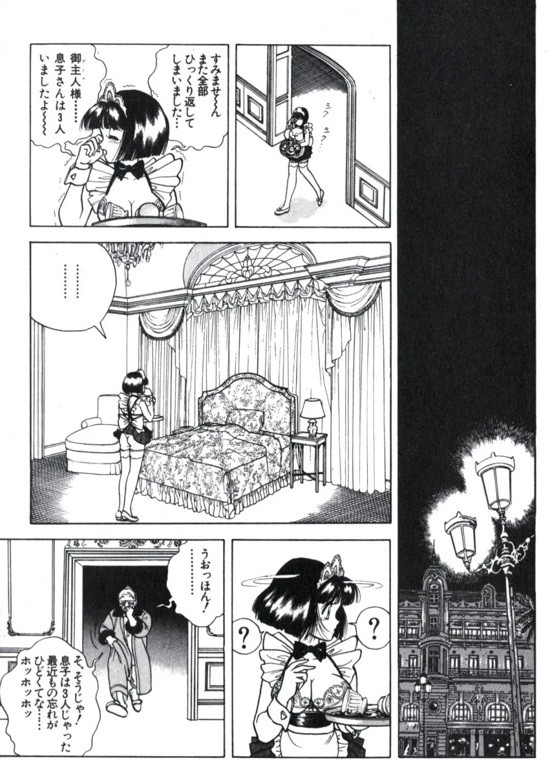 [U-jin] Visionary_vol.02_chap.07 Fhentai - Page 15