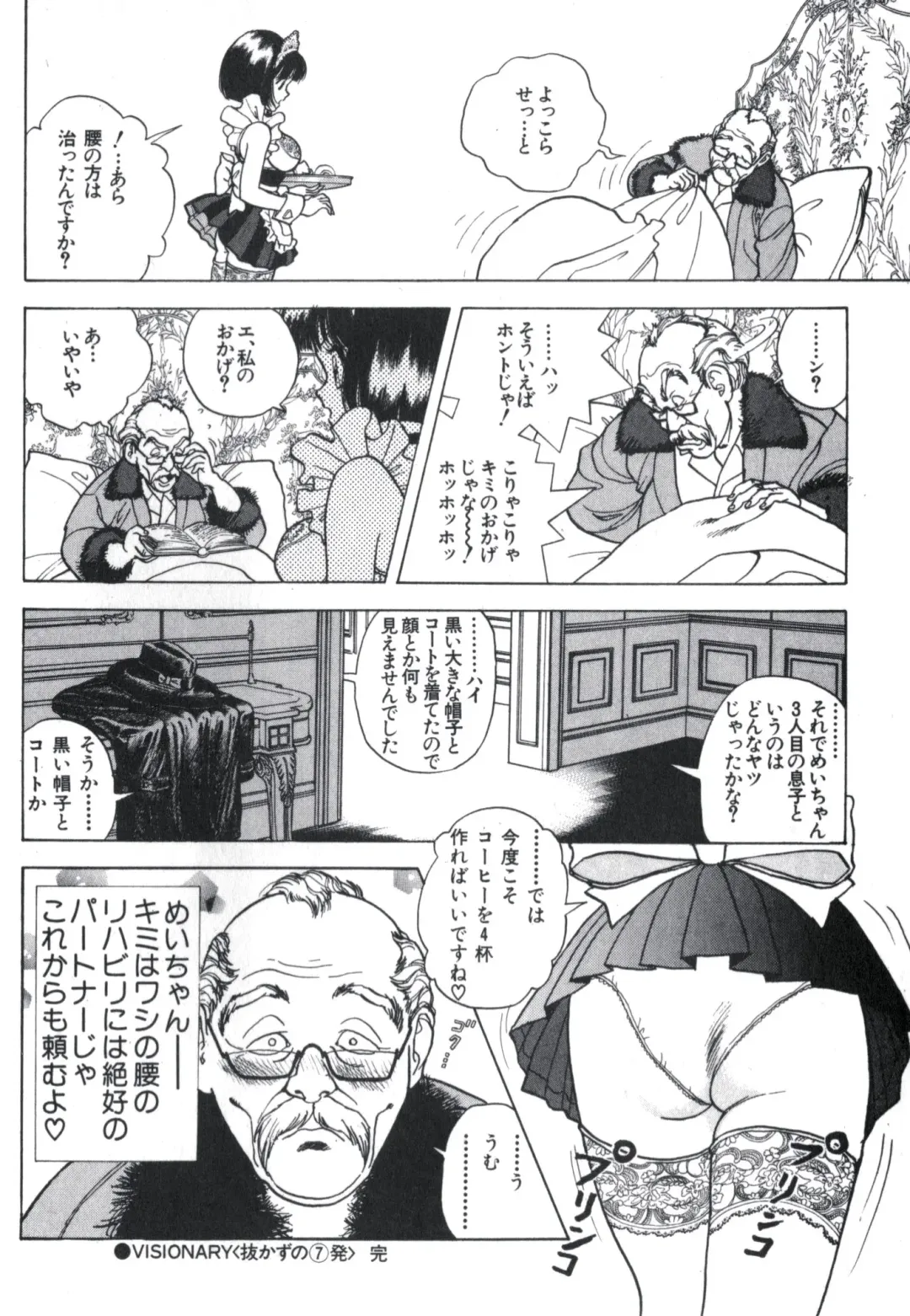 [U-jin] Visionary_vol.02_chap.07 Fhentai - Page 16