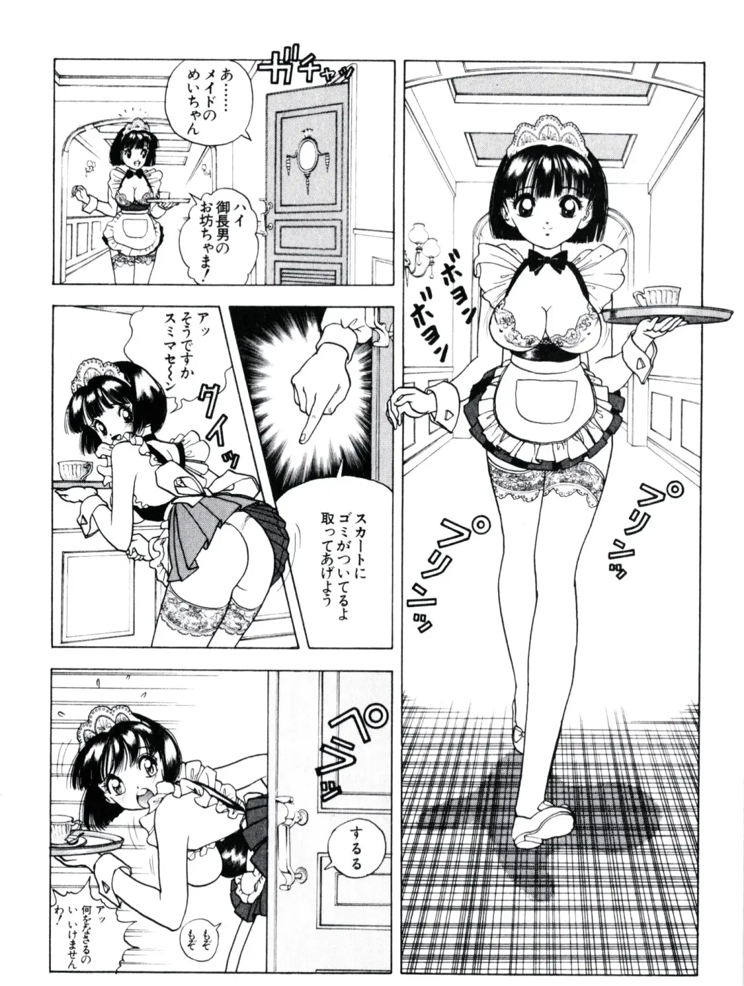 [U-jin] Visionary_vol.02_chap.07 Fhentai - Page 4