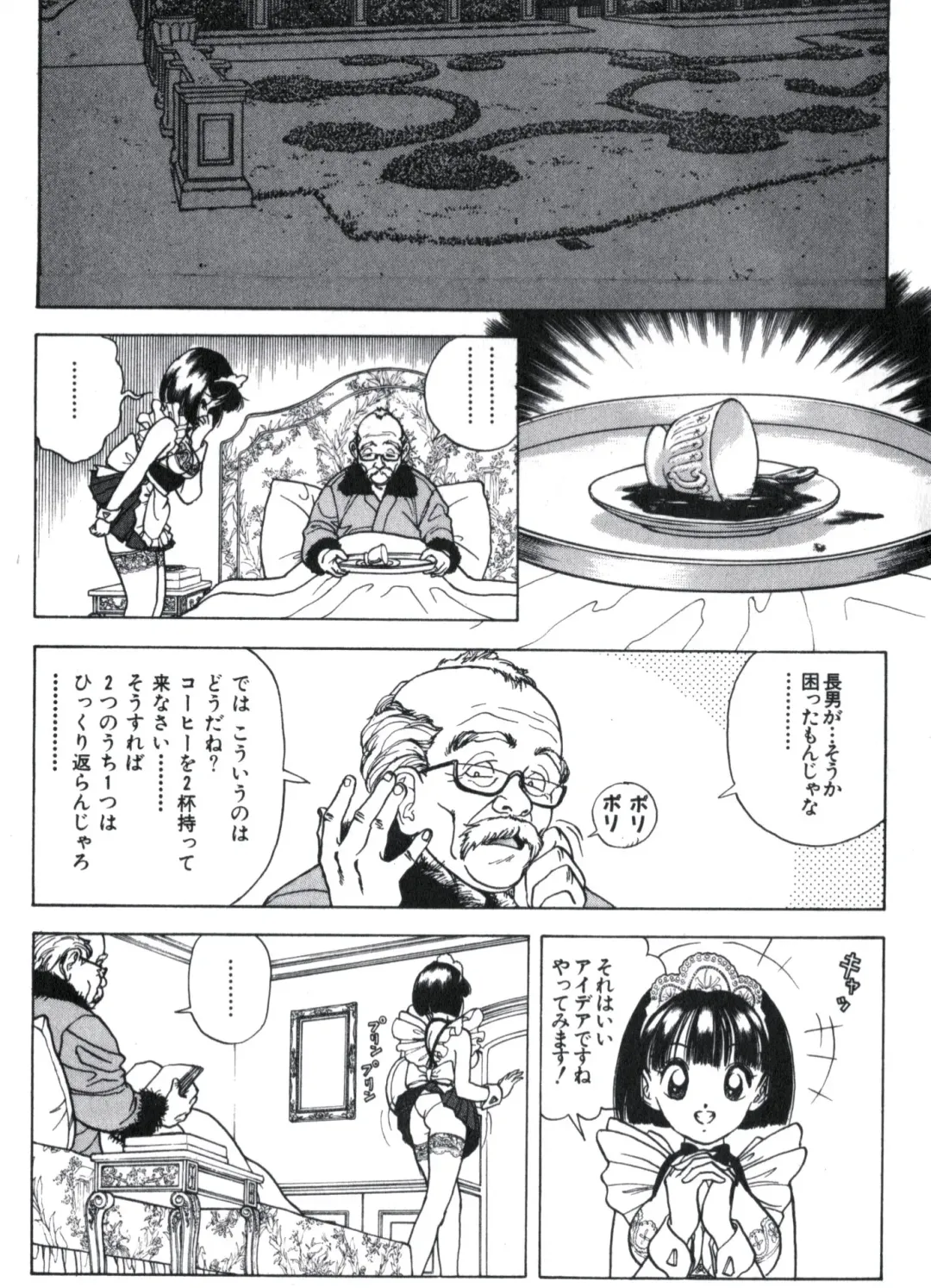 [U-jin] Visionary_vol.02_chap.07 Fhentai - Page 6