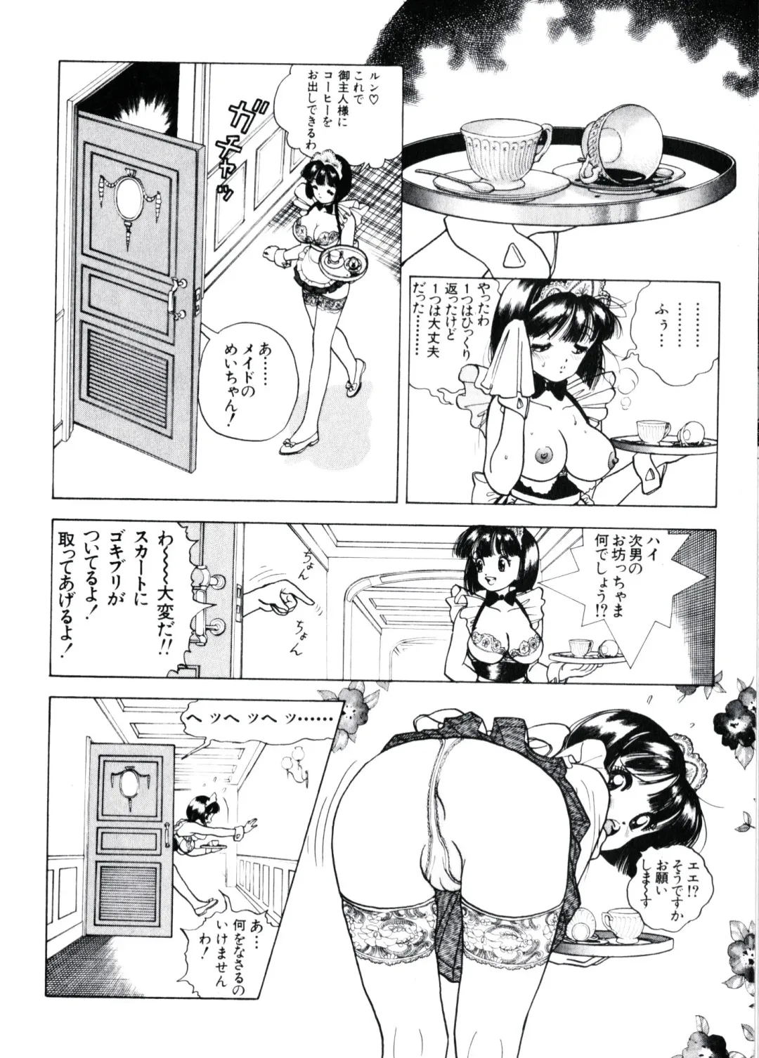 [U-jin] Visionary_vol.02_chap.07 Fhentai - Page 8