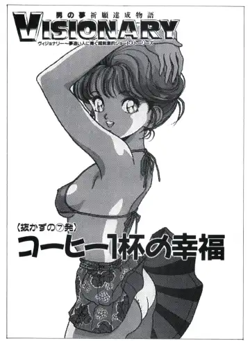 Read [U-jin] Visionary_vol.02_chap.07 - Fhentai