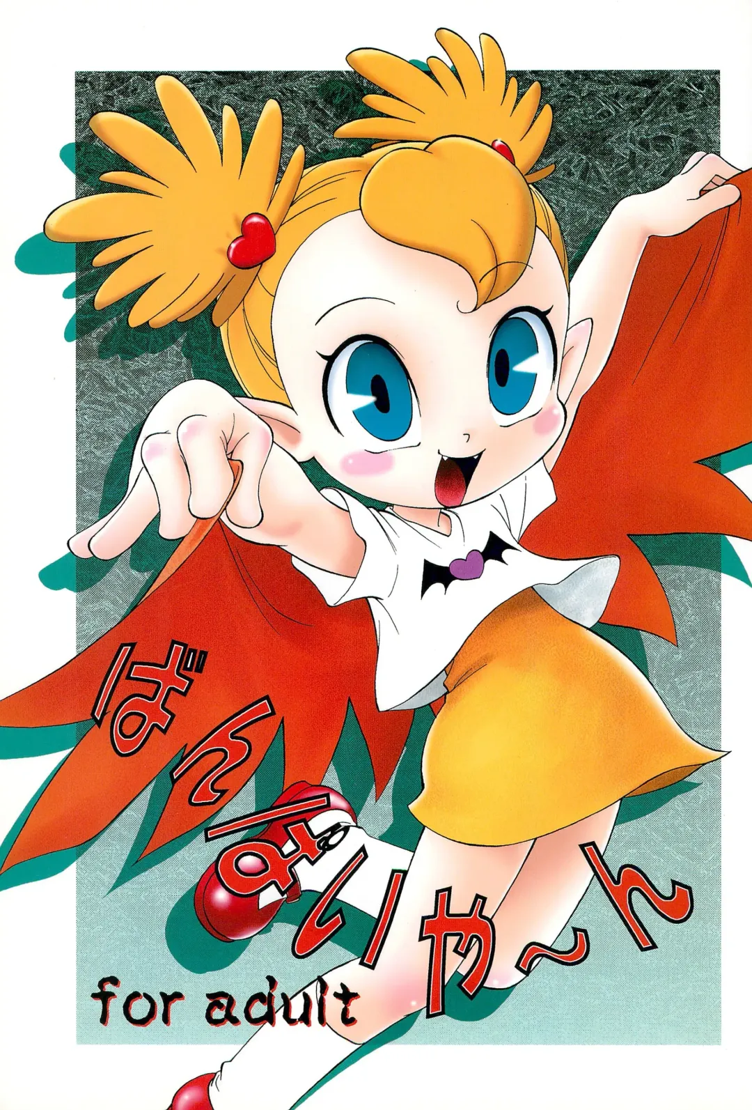 [Maka Fushigi] Vampiyan Fhentai - Page 1