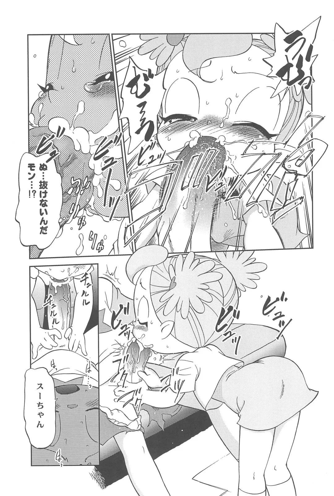 [Maka Fushigi] Vampiyan Fhentai - Page 19