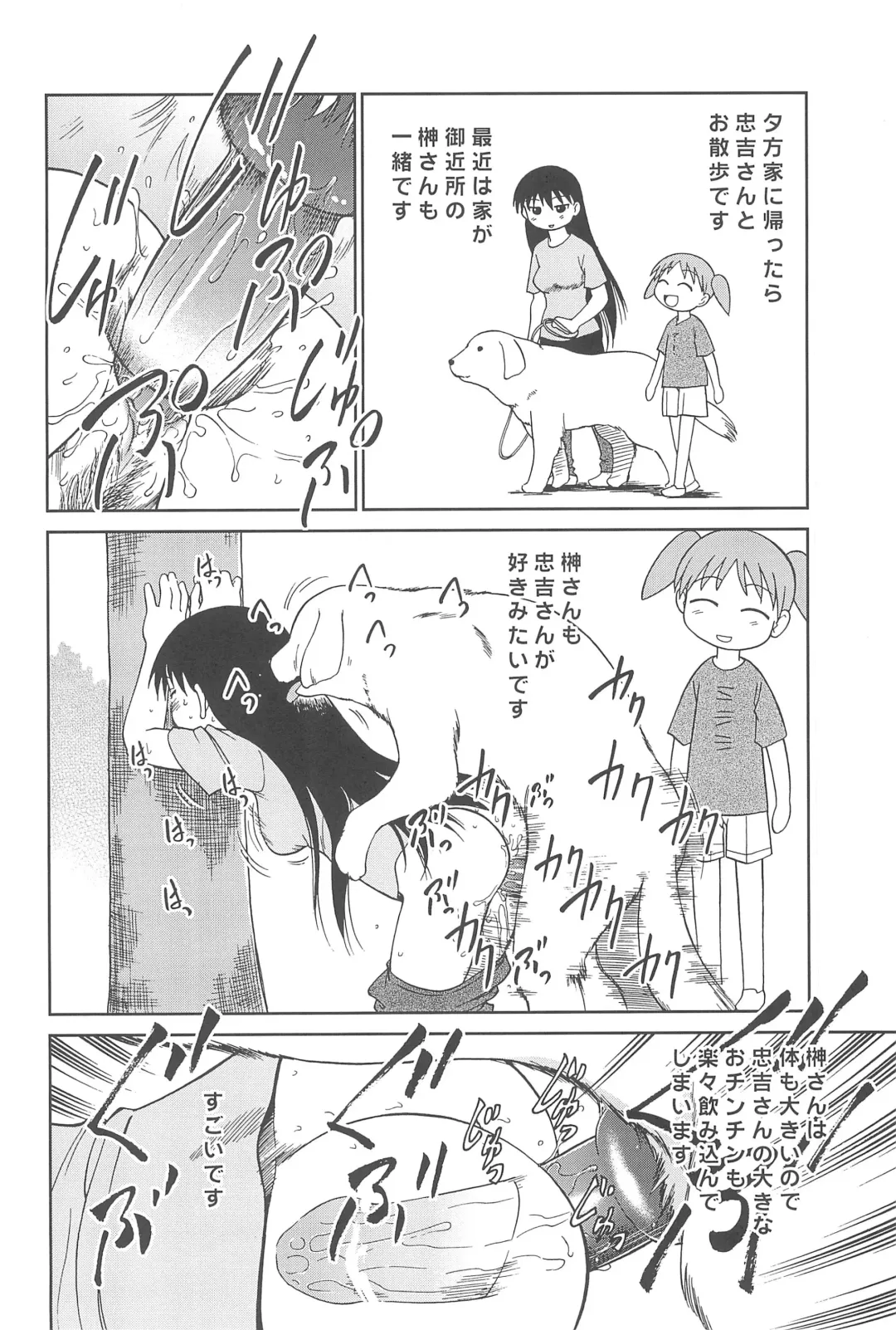 [Maka Fushigi] Vampiyan Fhentai - Page 30