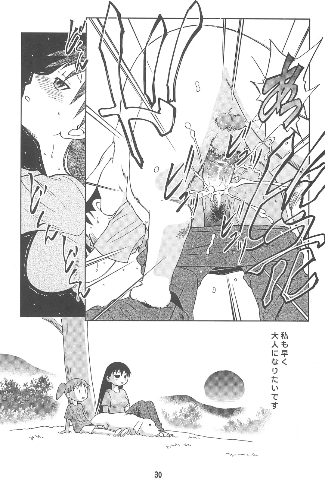 [Maka Fushigi] Vampiyan Fhentai - Page 32