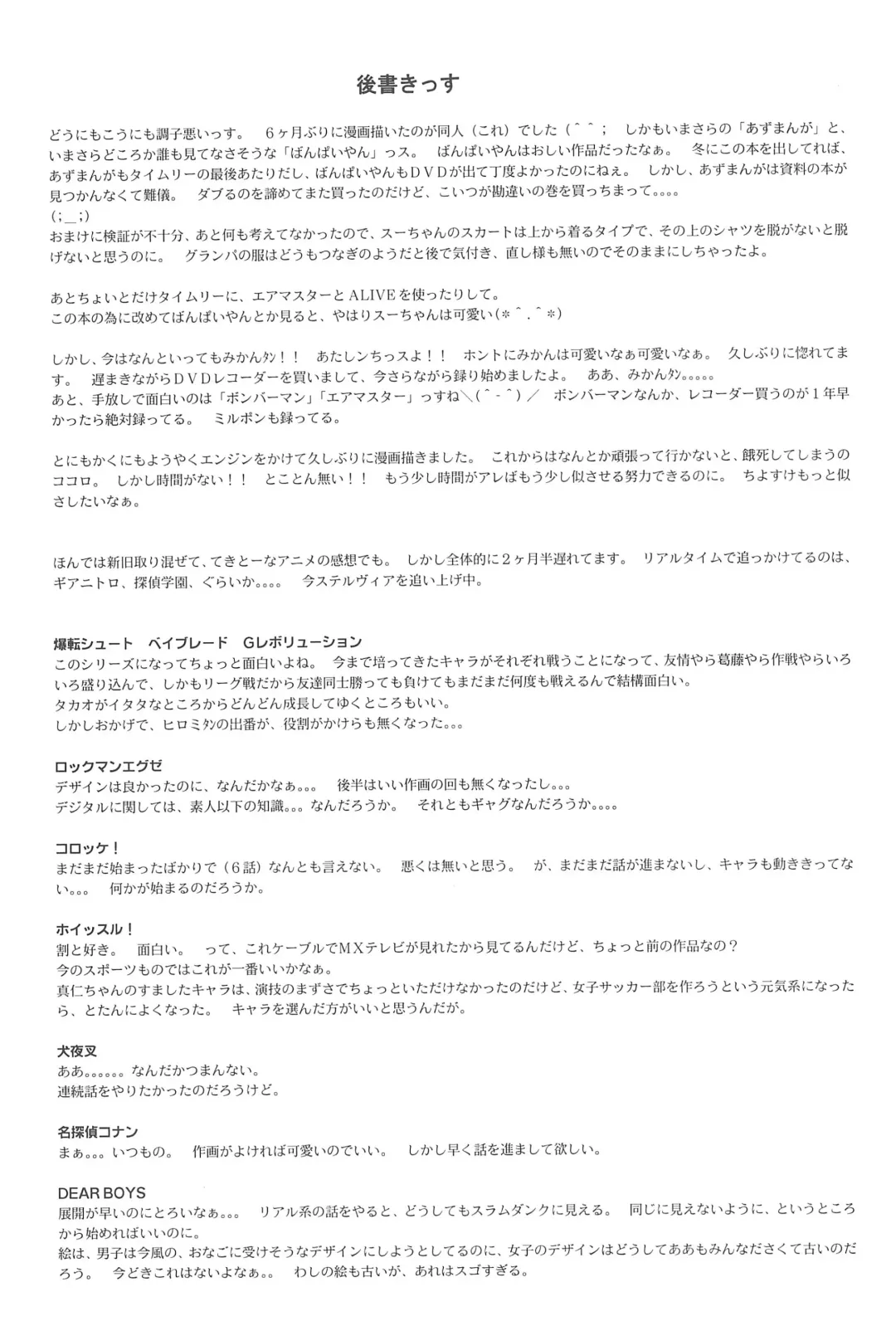 [Maka Fushigi] Vampiyan Fhentai - Page 35