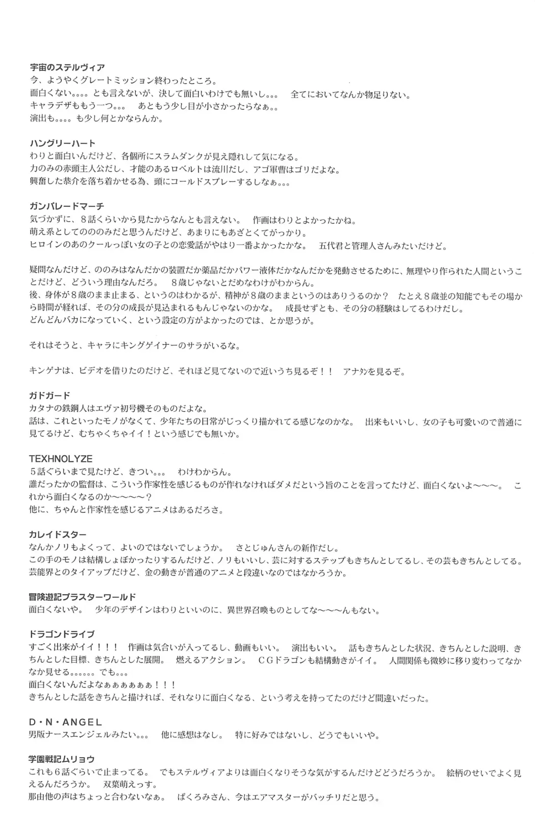 [Maka Fushigi] Vampiyan Fhentai - Page 38