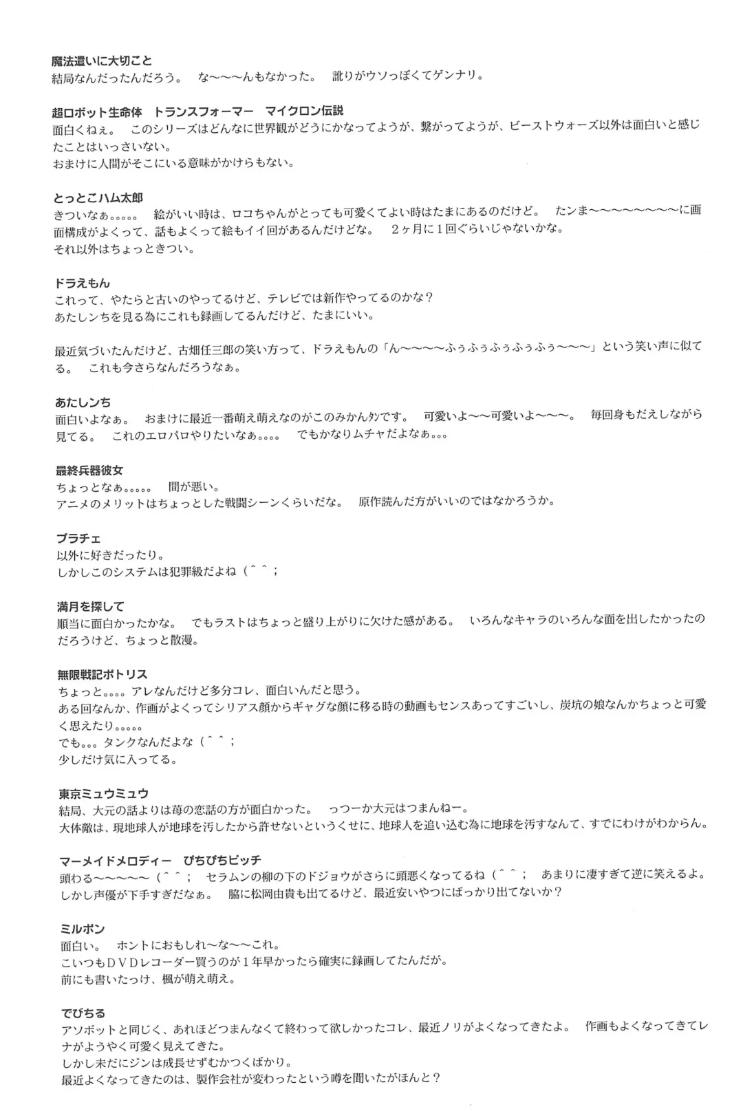 [Maka Fushigi] Vampiyan Fhentai - Page 39