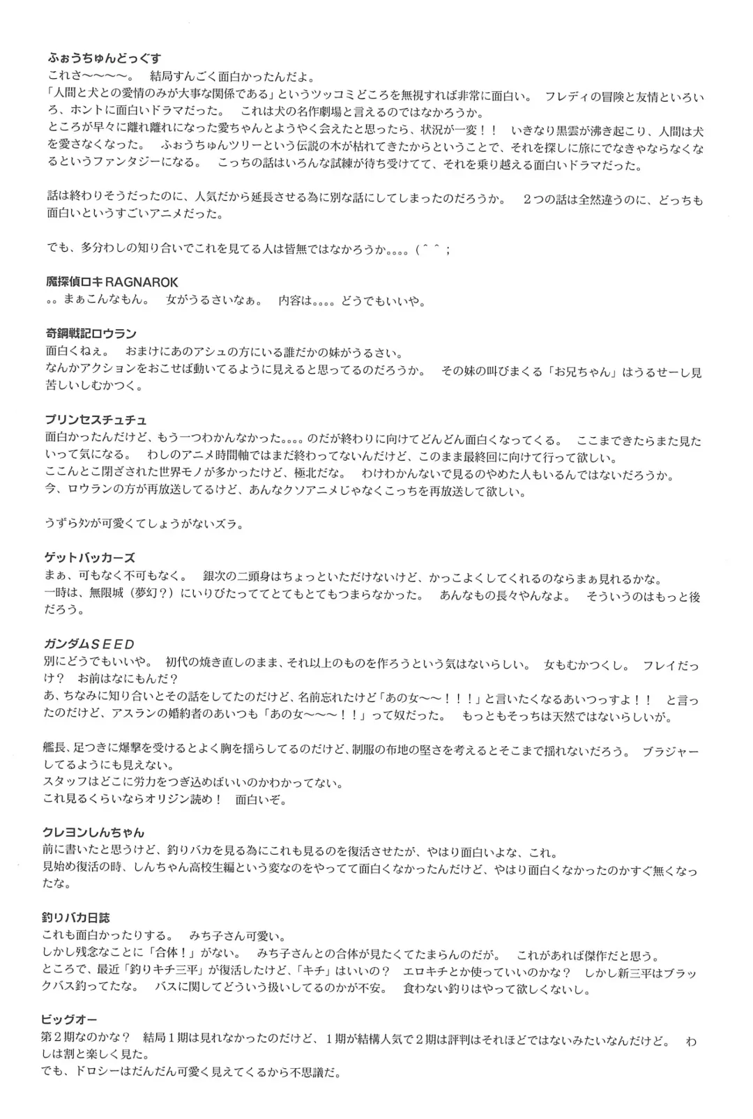 [Maka Fushigi] Vampiyan Fhentai - Page 40