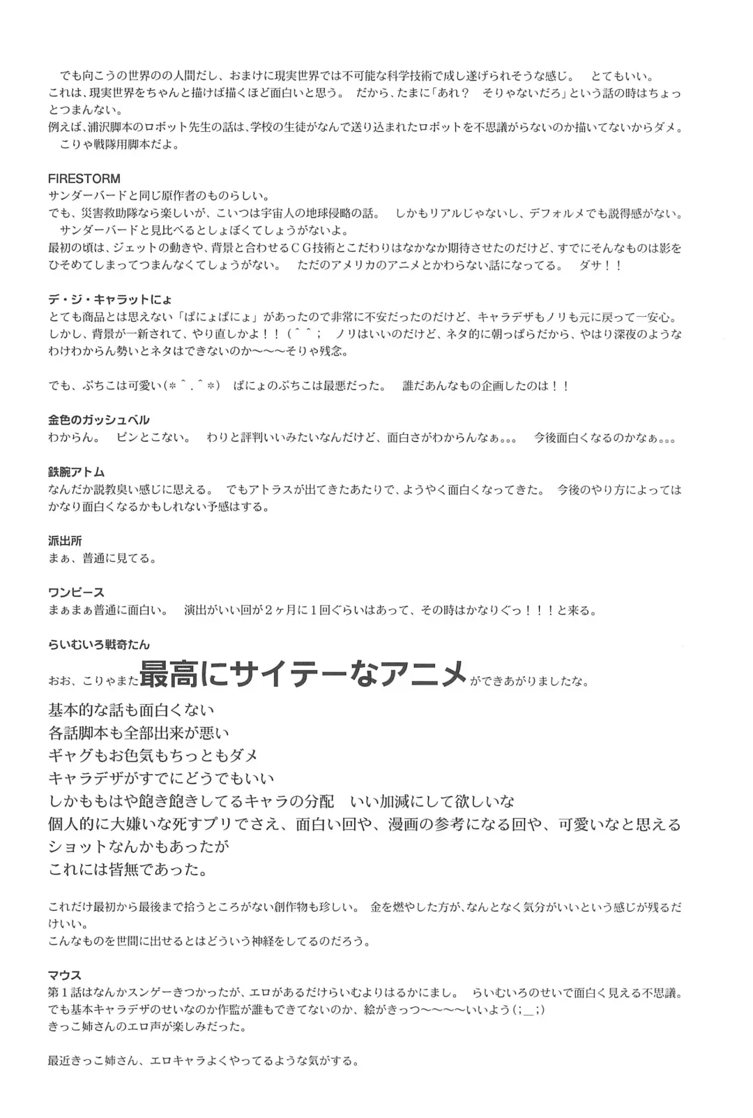 [Maka Fushigi] Vampiyan Fhentai - Page 42