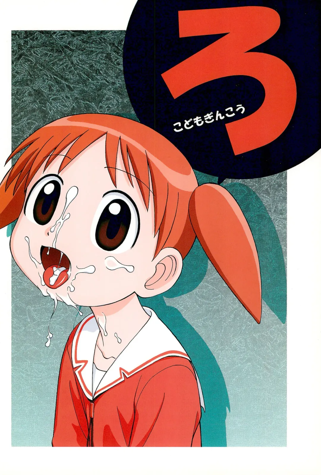 [Maka Fushigi] Vampiyan Fhentai - Page 48