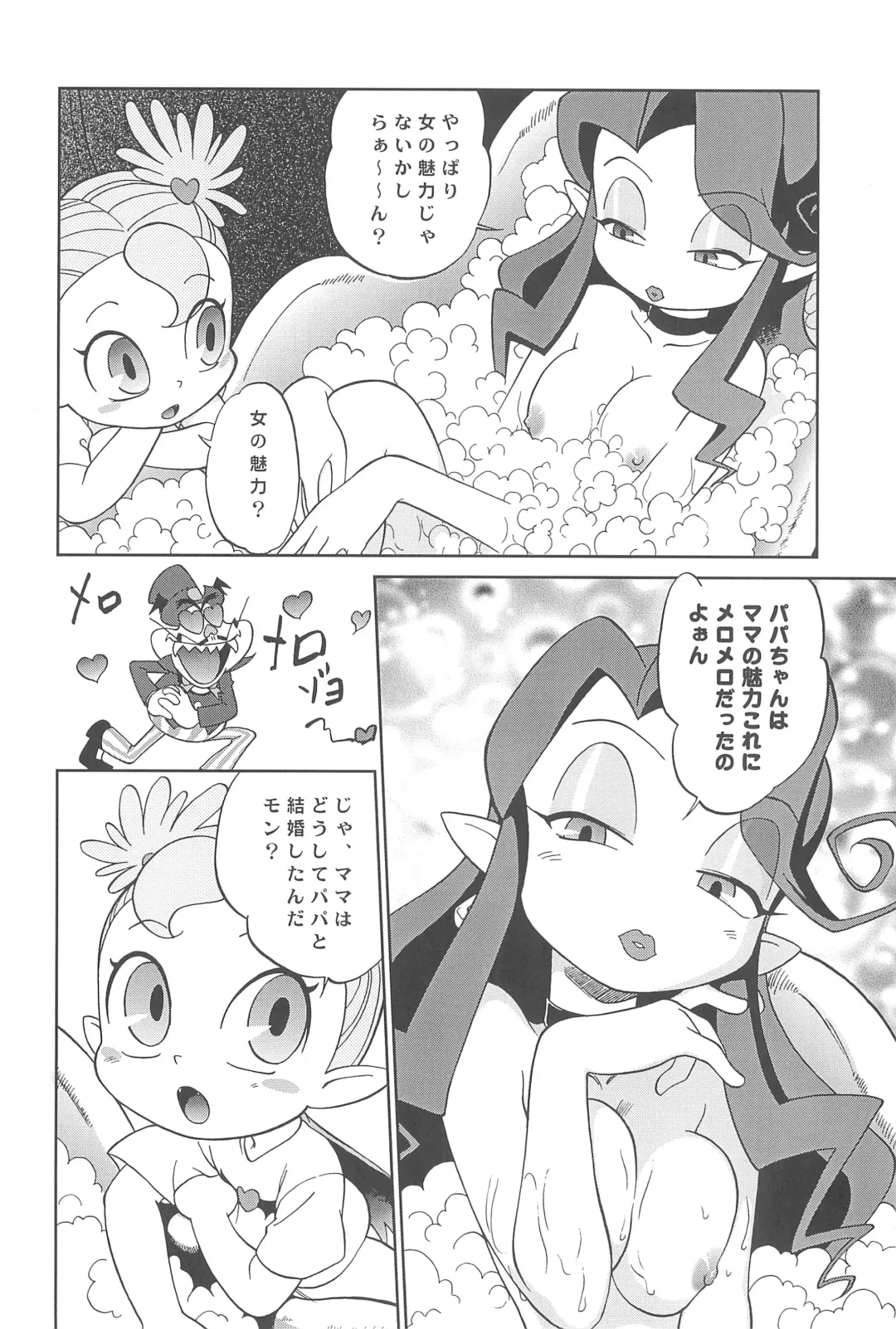 [Maka Fushigi] Vampiyan Fhentai - Page 8