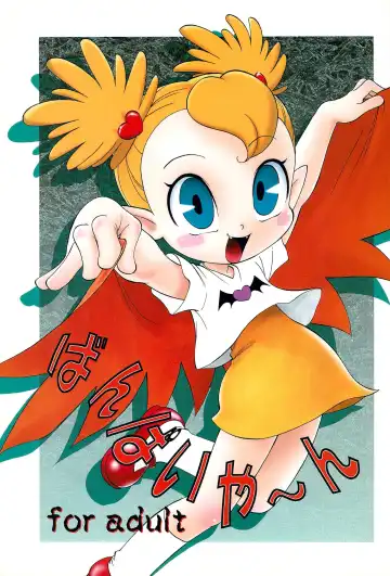 Read [Maka Fushigi] Vampiyan - Fhentai