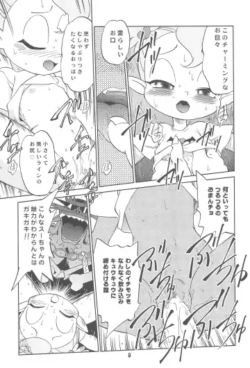 [Maka Fushigi] Vampiyan Fhentai - Page 11