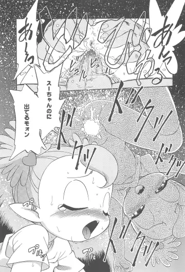 [Maka Fushigi] Vampiyan Fhentai - Page 13