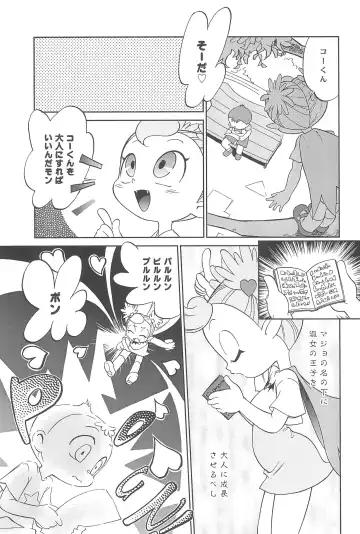 [Maka Fushigi] Vampiyan Fhentai - Page 15