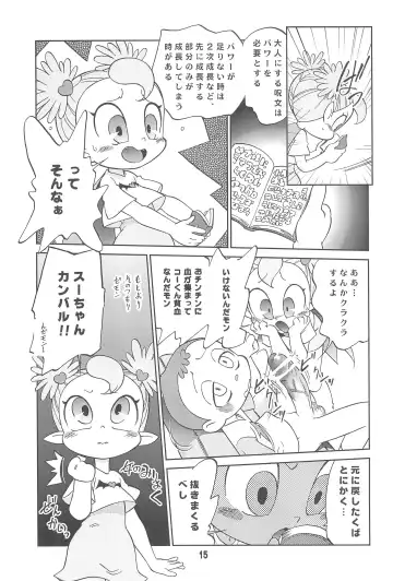 [Maka Fushigi] Vampiyan Fhentai - Page 17