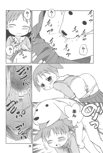 [Maka Fushigi] Vampiyan Fhentai - Page 28