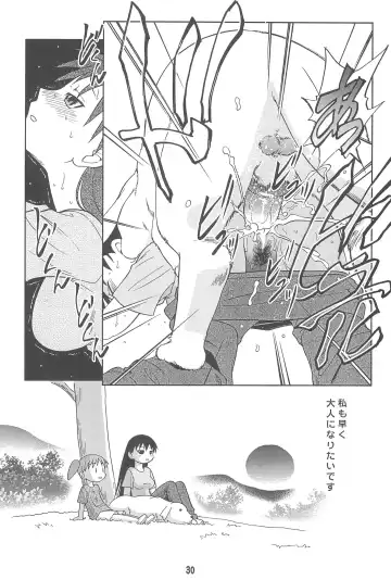 [Maka Fushigi] Vampiyan Fhentai - Page 32