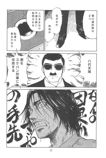 [Maka Fushigi] Vampiyan Fhentai - Page 34