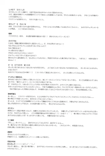 [Maka Fushigi] Vampiyan Fhentai - Page 36