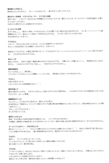 [Maka Fushigi] Vampiyan Fhentai - Page 39