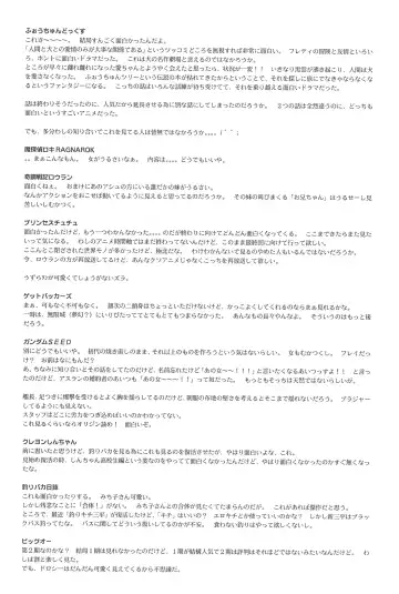 [Maka Fushigi] Vampiyan Fhentai - Page 40