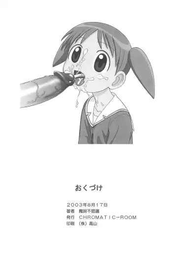 [Maka Fushigi] Vampiyan Fhentai - Page 44