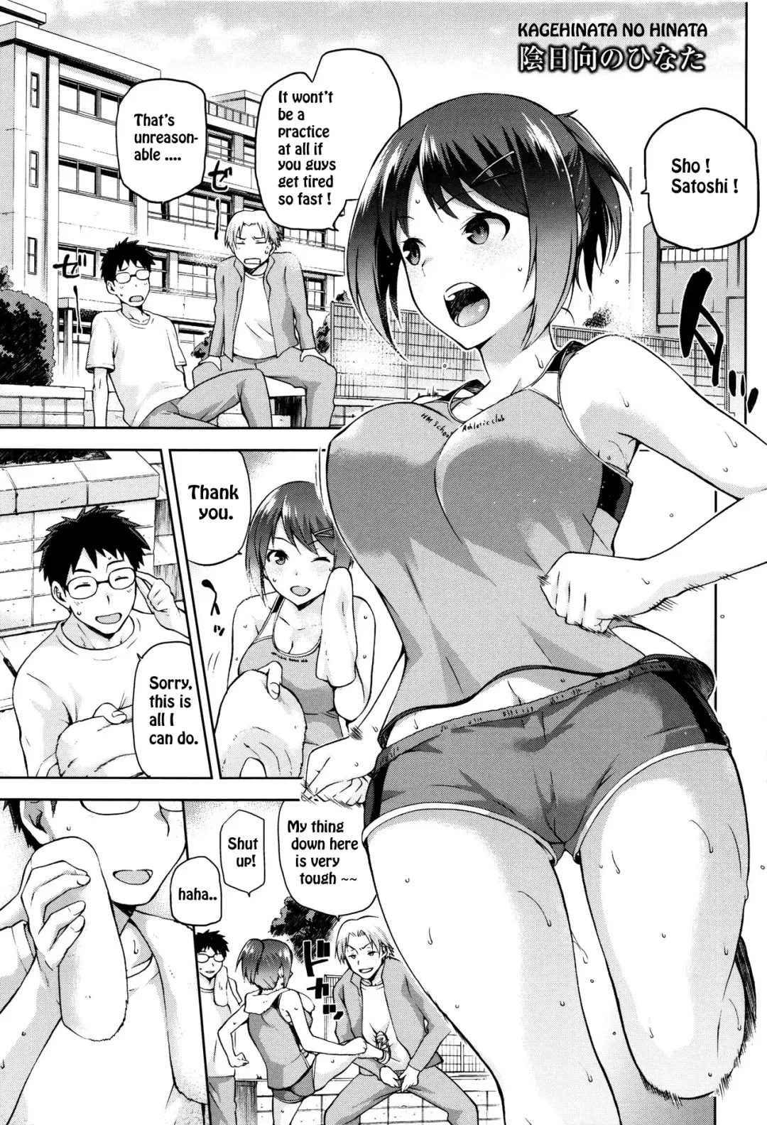 [Kiasa] Kagehinata no Hinata Fhentai - Page 1