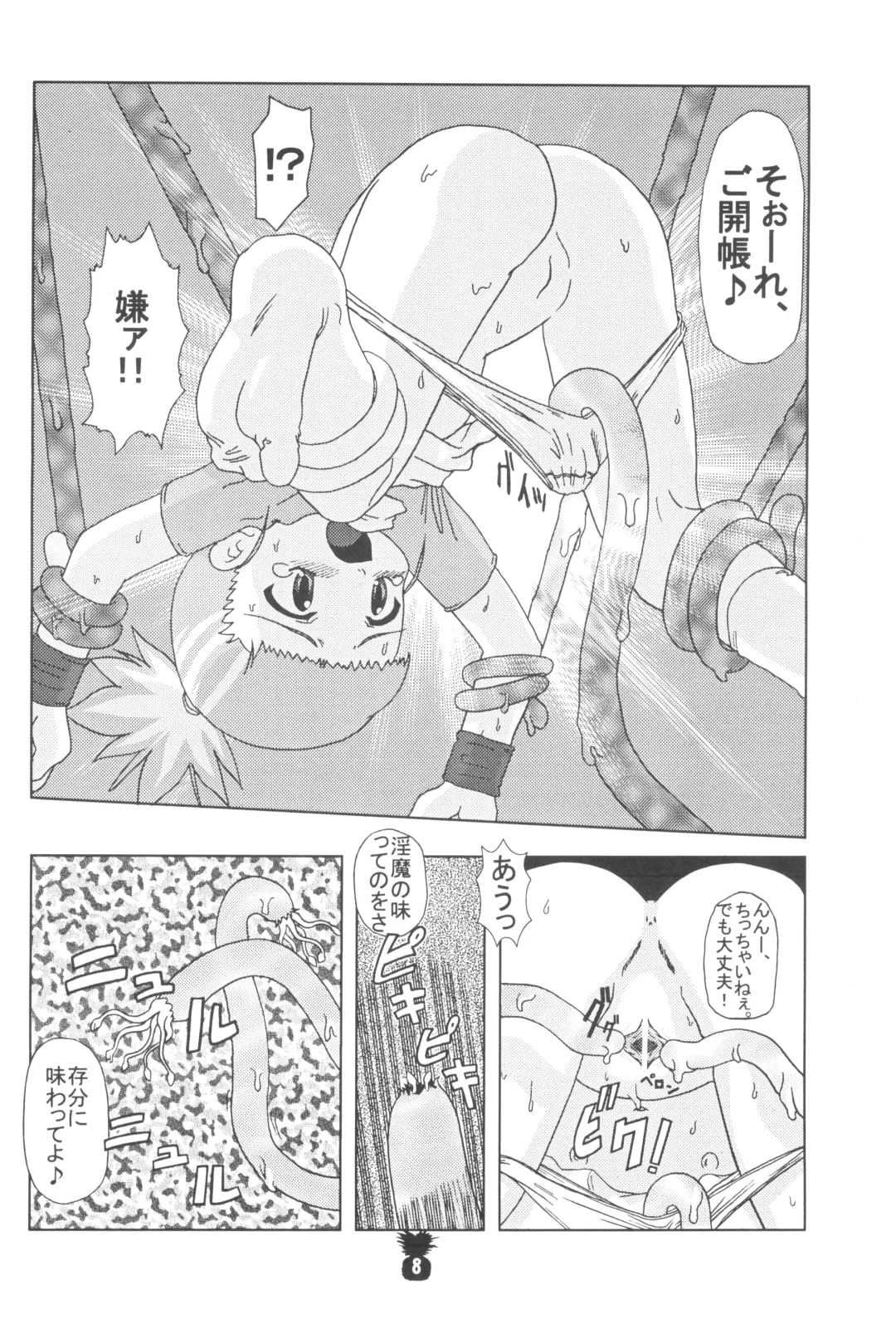 [Akaou] Junjou Pineapple Fhentai - Page 10