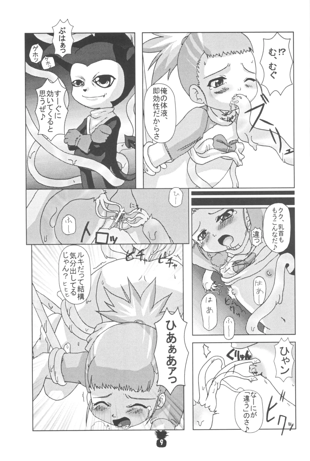 [Akaou] Junjou Pineapple Fhentai - Page 11