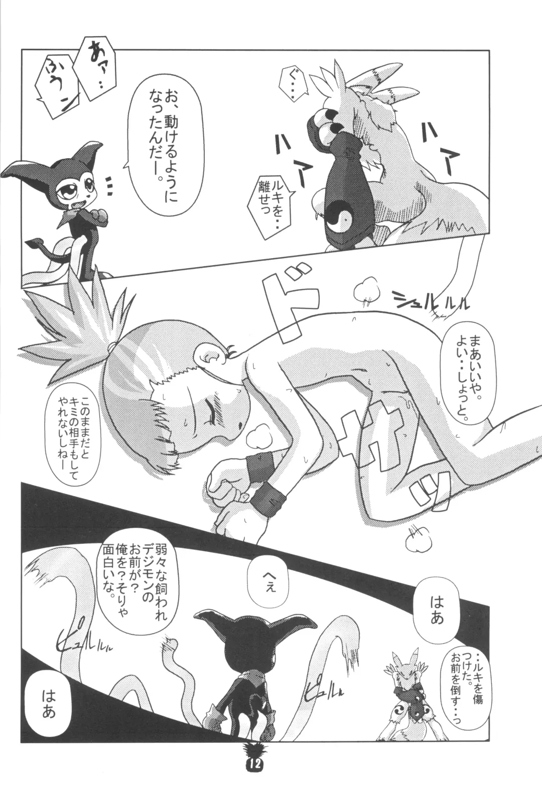 [Akaou] Junjou Pineapple Fhentai - Page 14