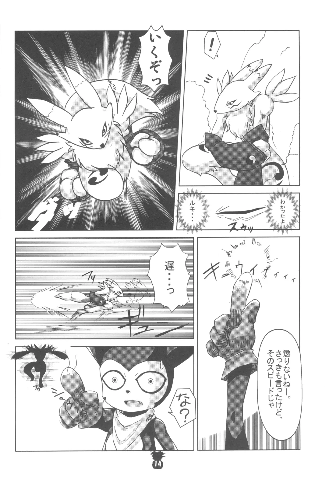 [Akaou] Junjou Pineapple Fhentai - Page 16