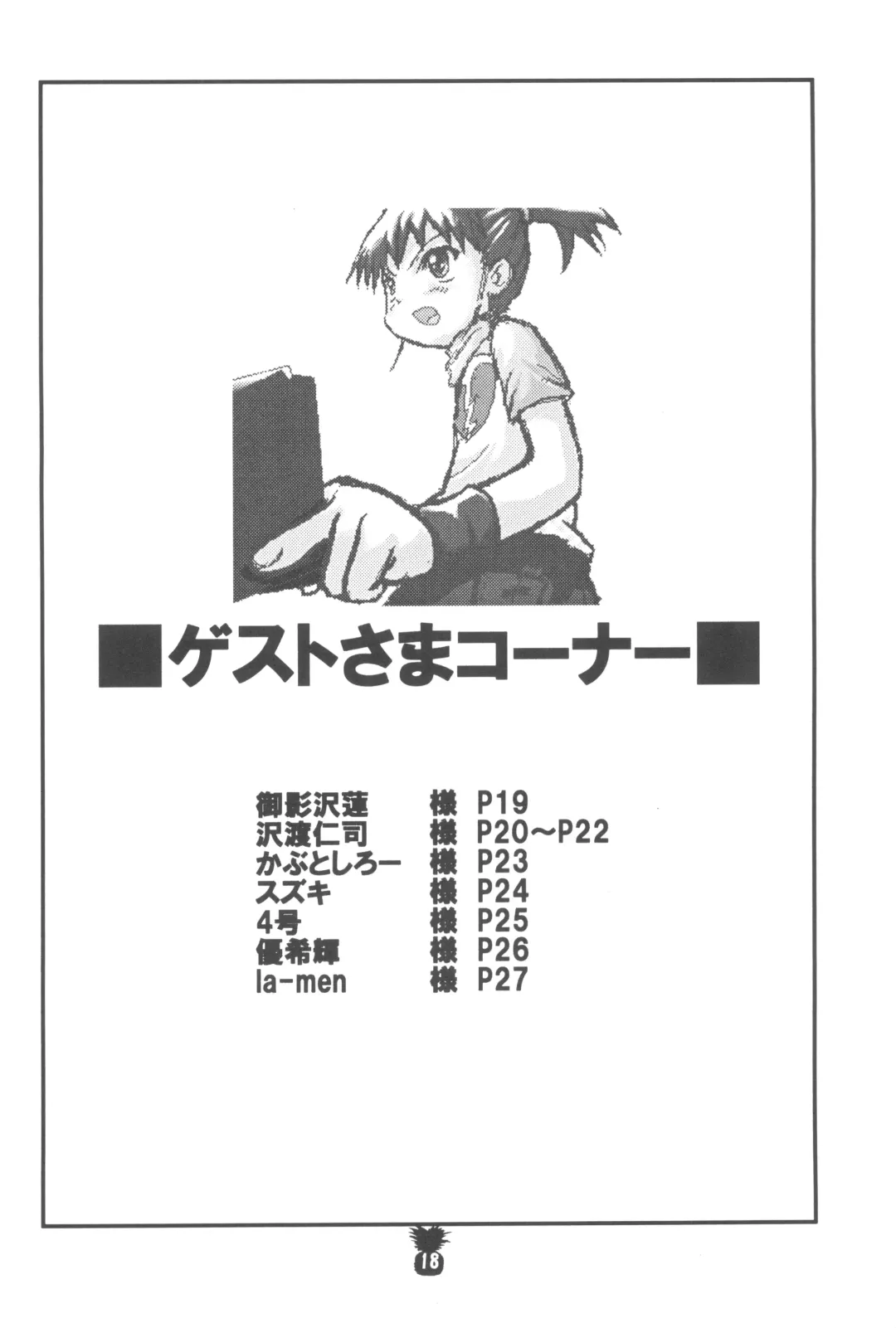 [Akaou] Junjou Pineapple Fhentai - Page 20