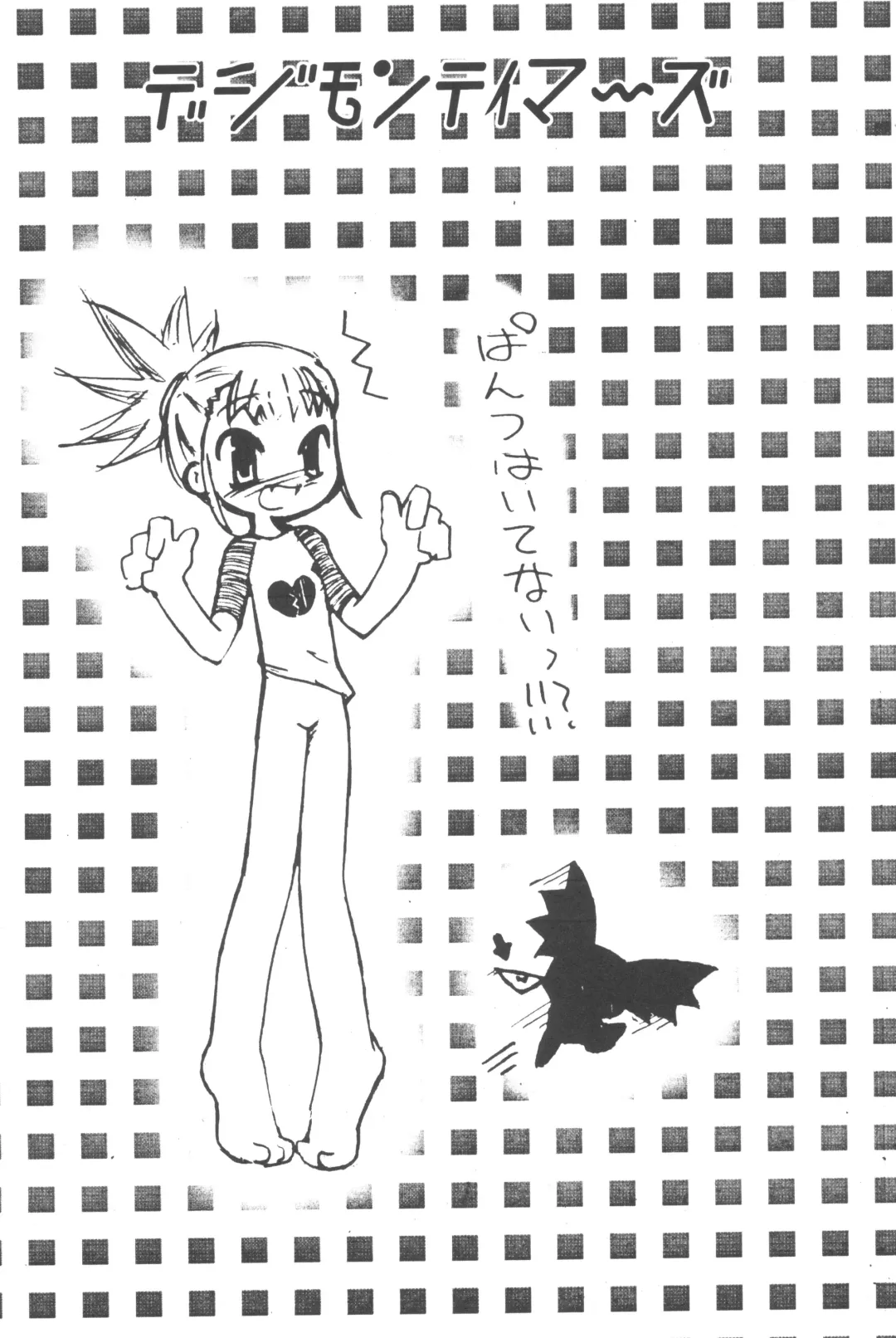 [Akaou] Junjou Pineapple Fhentai - Page 27