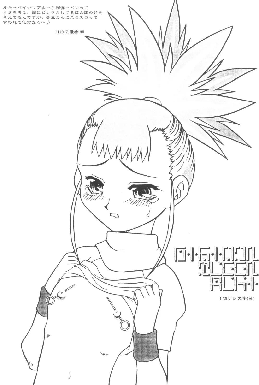 [Akaou] Junjou Pineapple Fhentai - Page 28