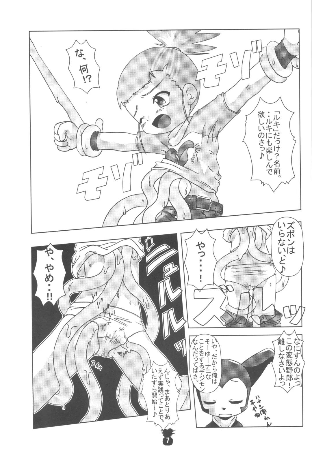 [Akaou] Junjou Pineapple Fhentai - Page 9