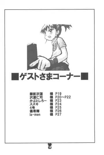 [Akaou] Junjou Pineapple Fhentai - Page 20