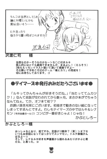 [Akaou] Junjou Pineapple Fhentai - Page 32