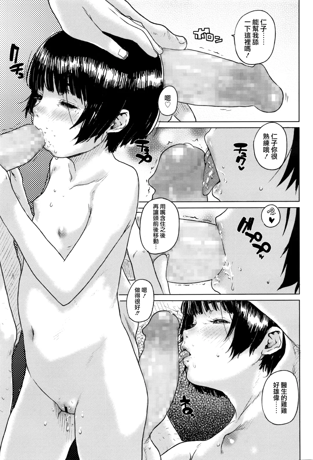 [Ponsuke] Chiisana Kioku Fhentai - Page 13