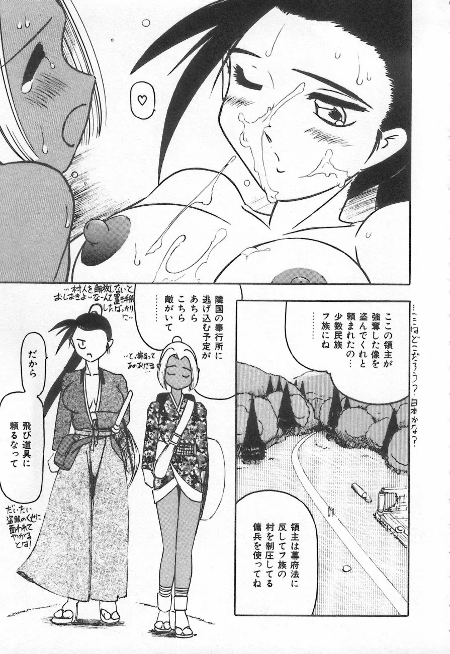 Shirikodama 3 Fhentai - Page 107