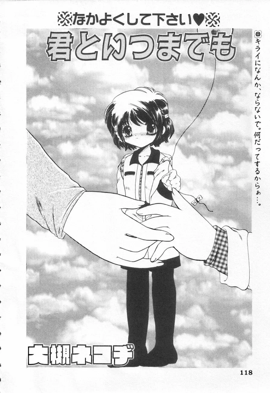 Shirikodama 3 Fhentai - Page 118