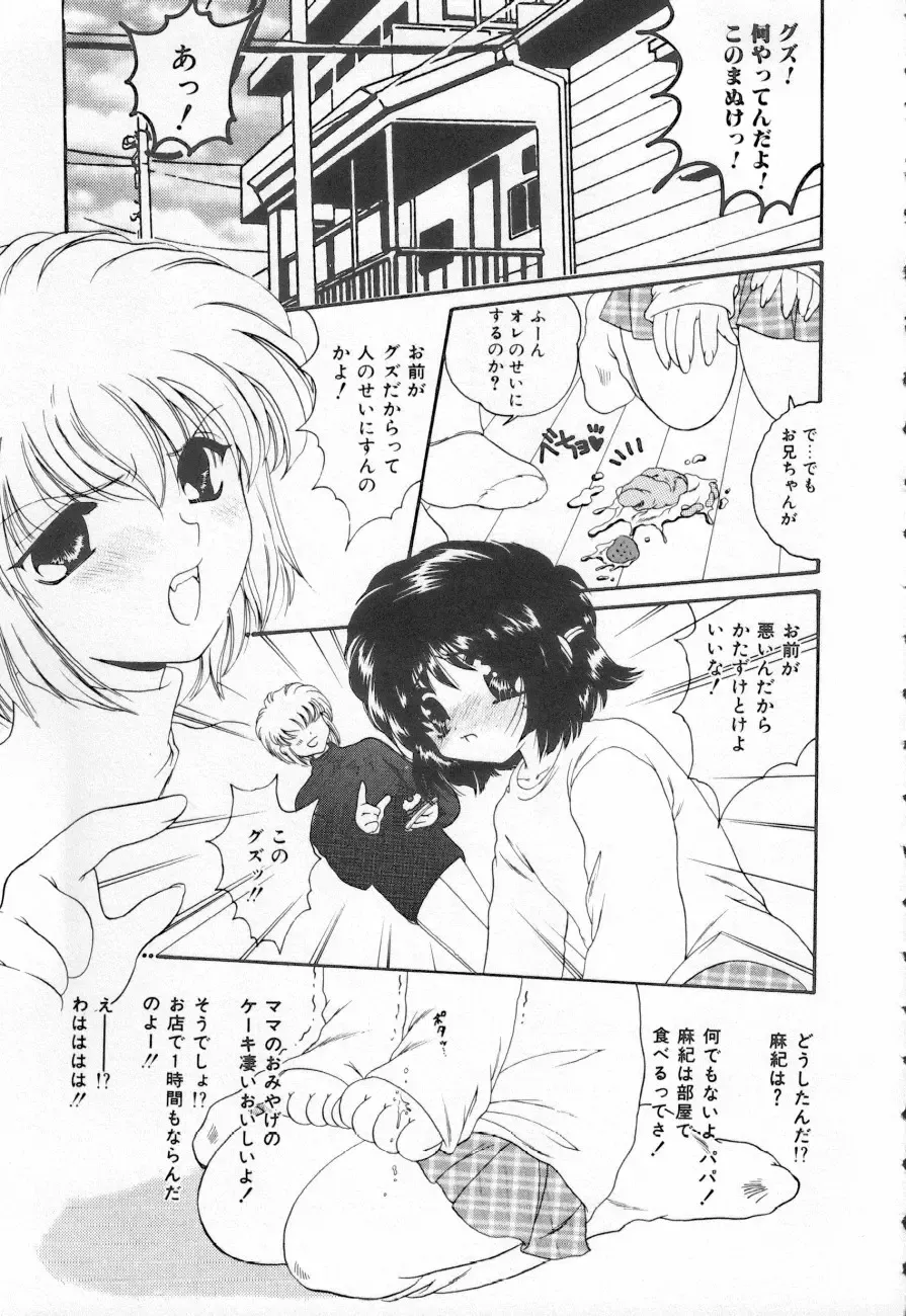 Shirikodama 3 Fhentai - Page 119