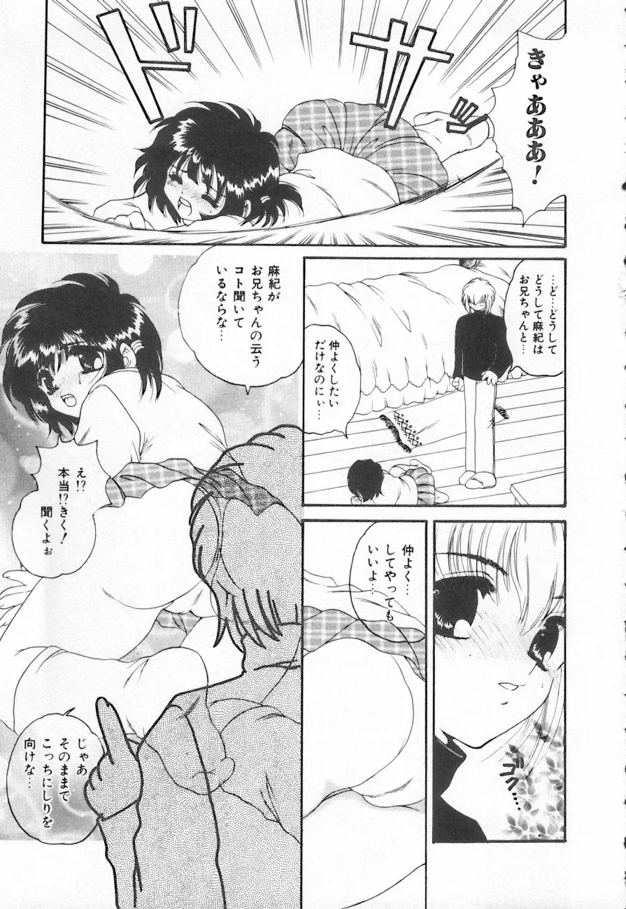 Shirikodama 3 Fhentai - Page 123