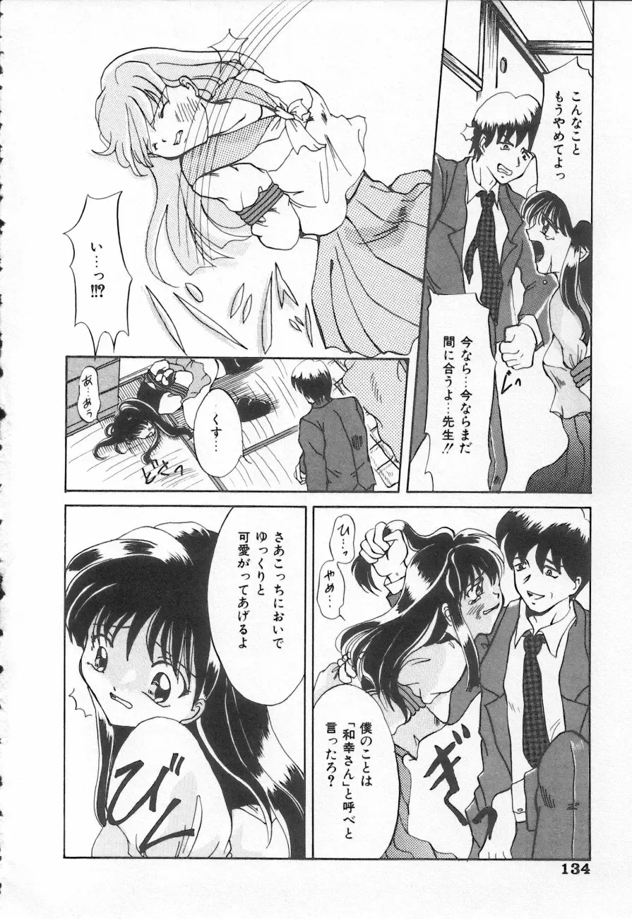 Shirikodama 3 Fhentai - Page 134