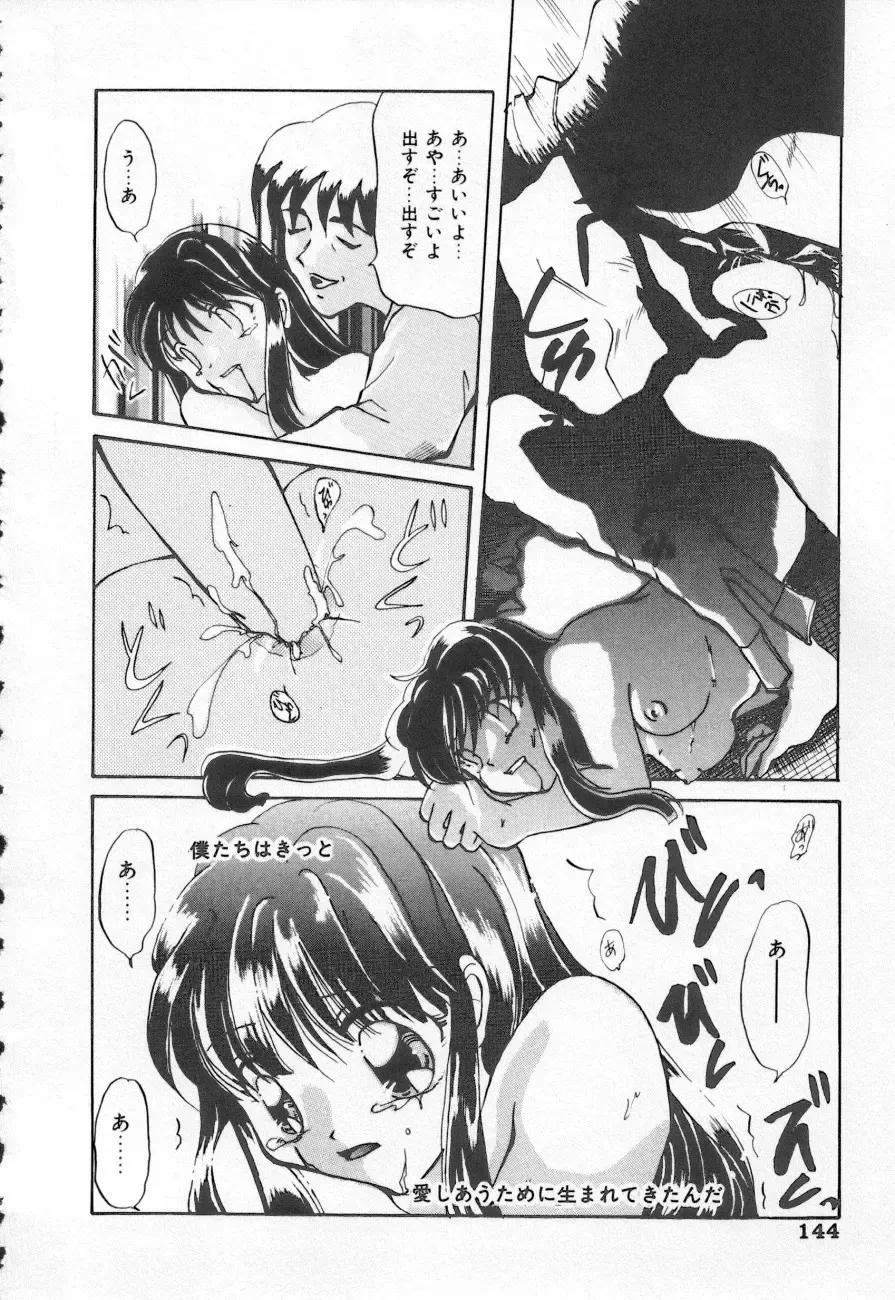 Shirikodama 3 Fhentai - Page 144