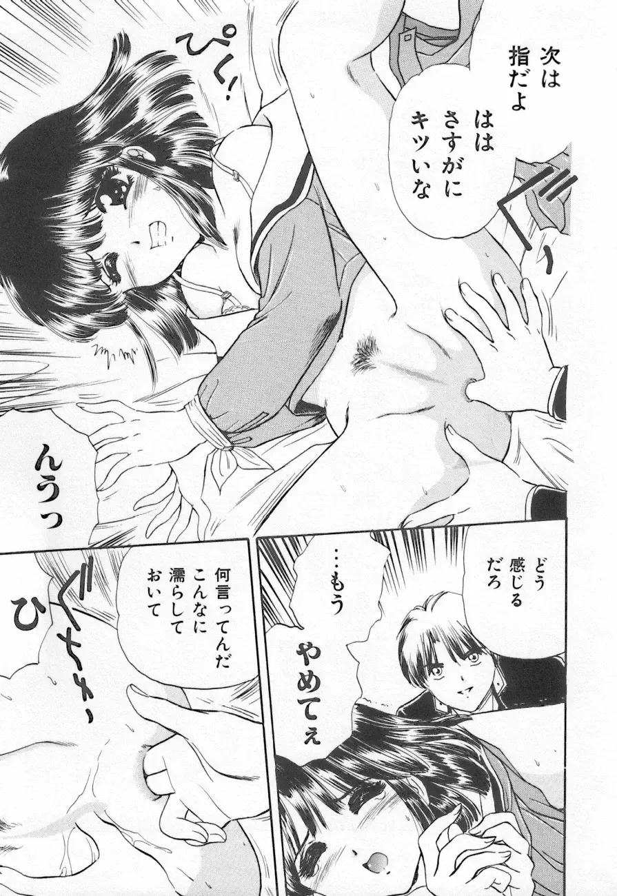 Shirikodama 3 Fhentai - Page 35