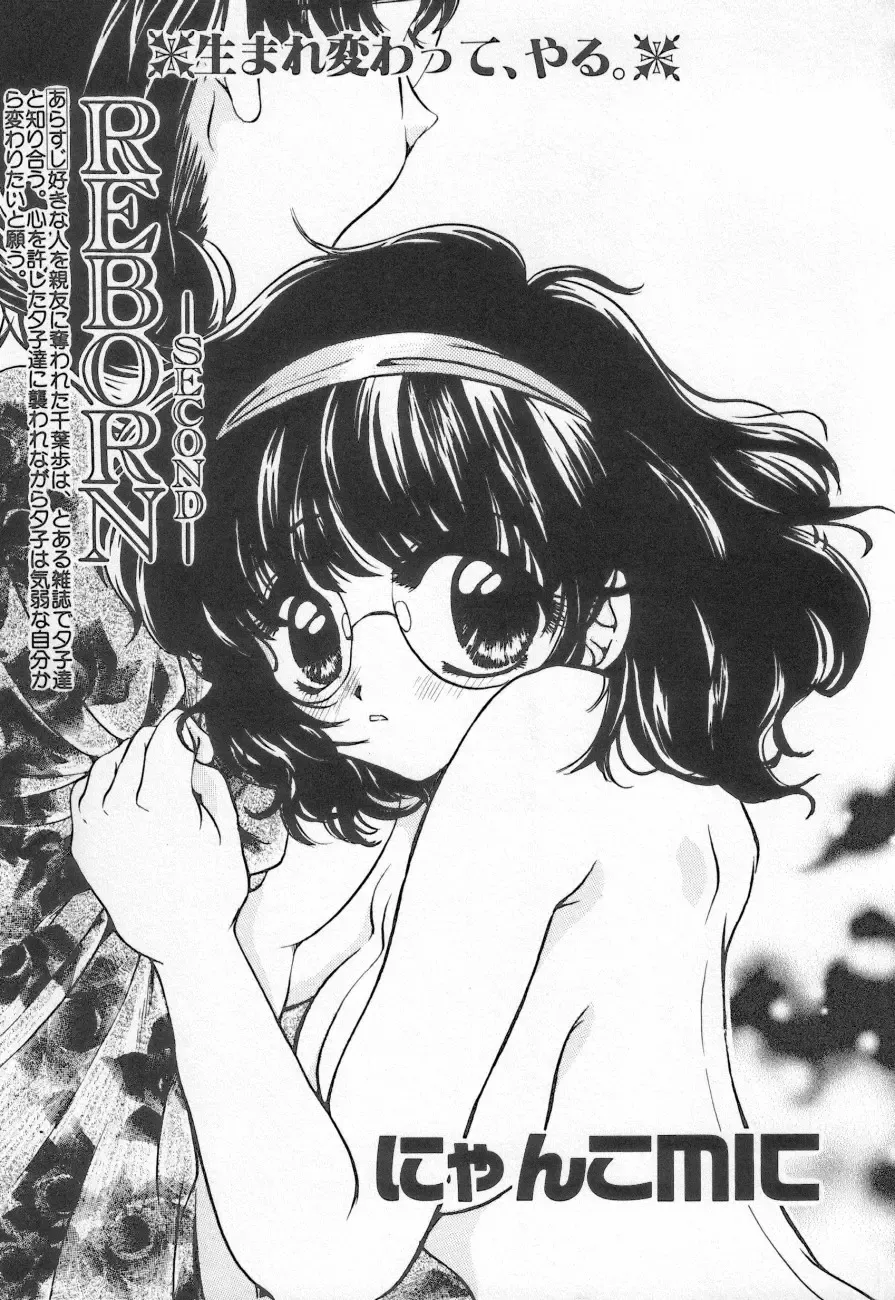 Shirikodama 3 Fhentai - Page 45