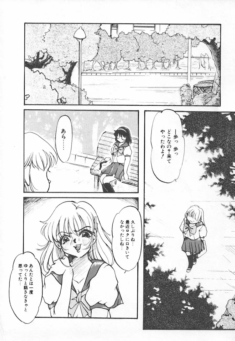 Shirikodama 3 Fhentai - Page 46